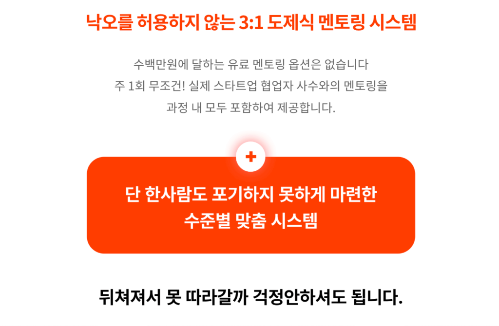 코딩 교육 업체 멘토링