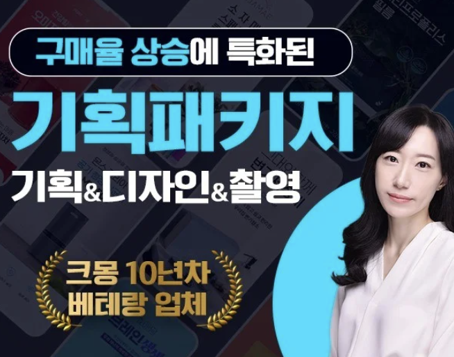 상세페이지 제작 업체 비교 누나 디자인